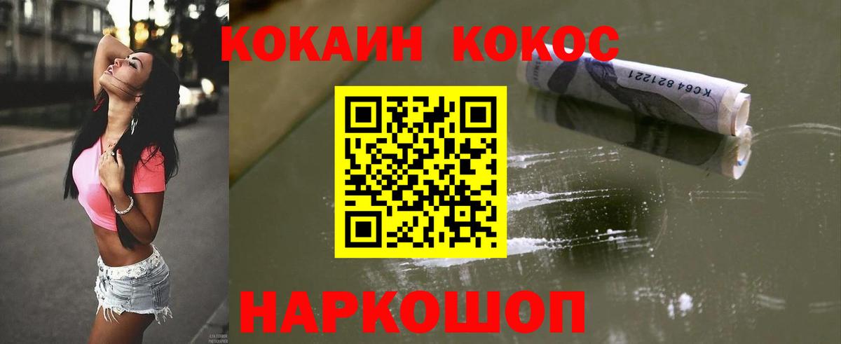 Алексин  COCAIN FishScale  КОКАИН 98%  Вход с VPN 
