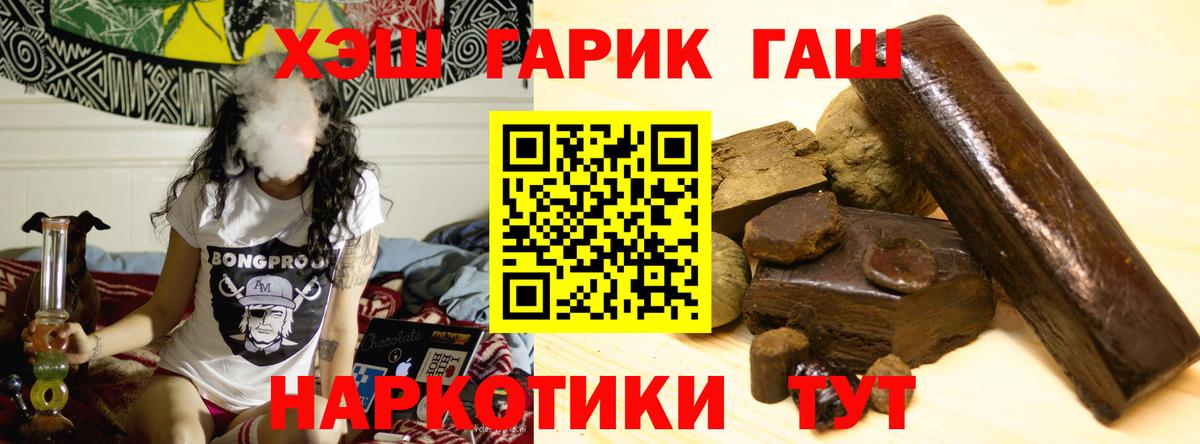 ГАШИШ hashish  Вход с VPN  ГАШИШ  где найти наркотики  ГАШ hashish  Алексин 