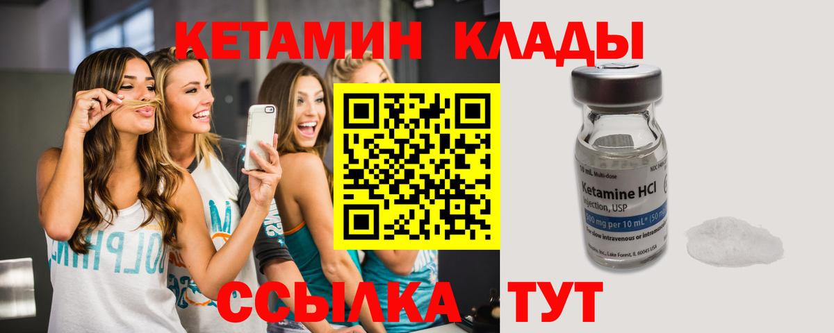 Кетамин VHQ  КЕТАМИН VHQ  Вход с VPN  гидра зеркало  Алексин 