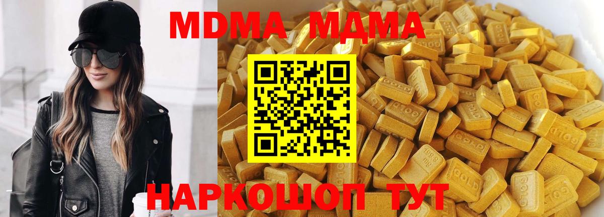 MDMA  МДМА Molly  Алексин  Вход с VPN  MDMA молли 
