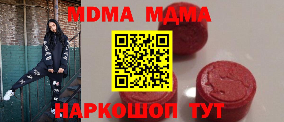 МДМА кристаллы Алексин