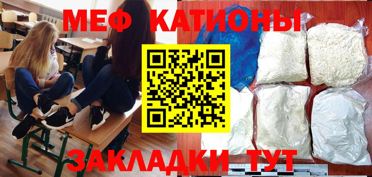 Меф кристаллы Алексин