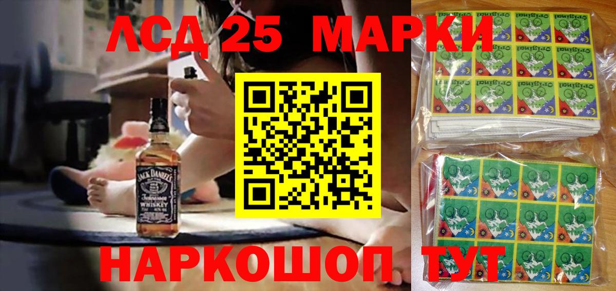 Марки NBOMe 1,8мг Алексин