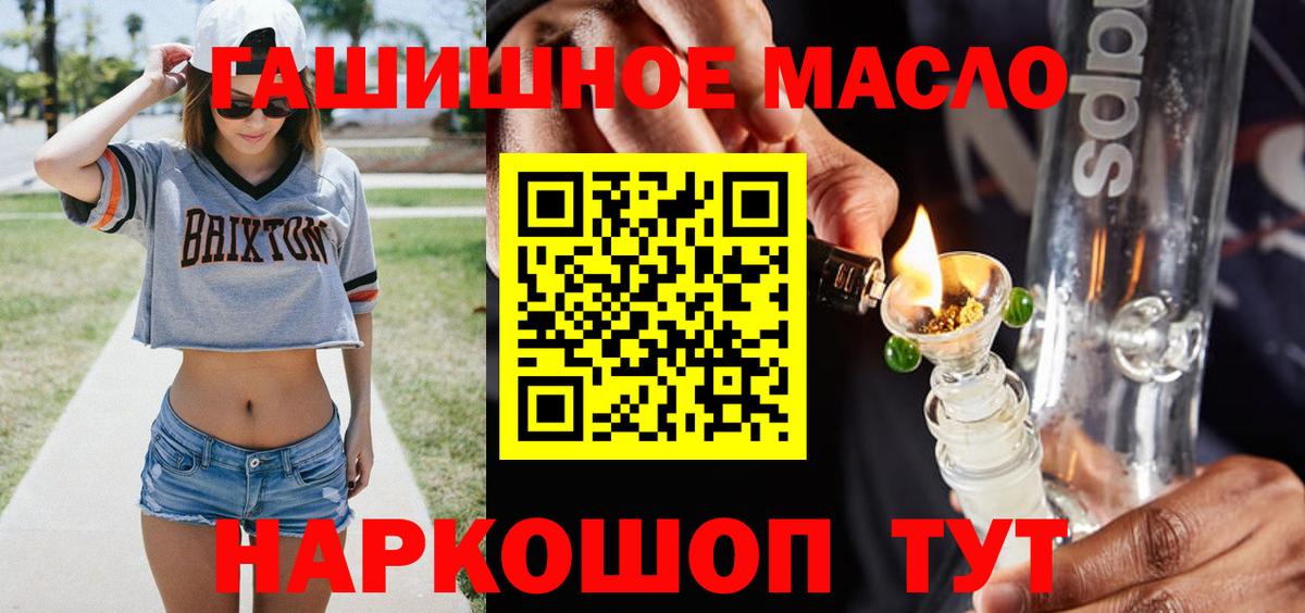 KRAKEN ссылка  Дистиллят ТГК вейп с тгк  Вход с VPN  Алексин  Дистиллят ТГК THC oil  где можно купить наркотик 